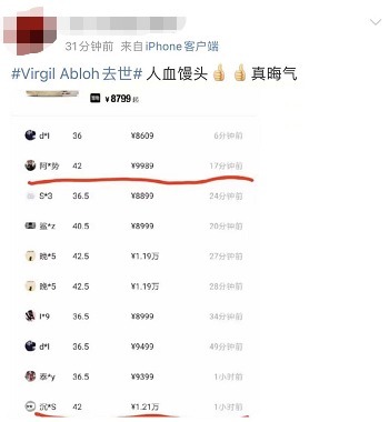 艺术总监 LV男装艺术总监因病去世,二级市场上炒鞋的又开始了