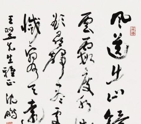 书法|从舒同到启功，再到沈鹏和张海，6位书协主席的书法水准如何