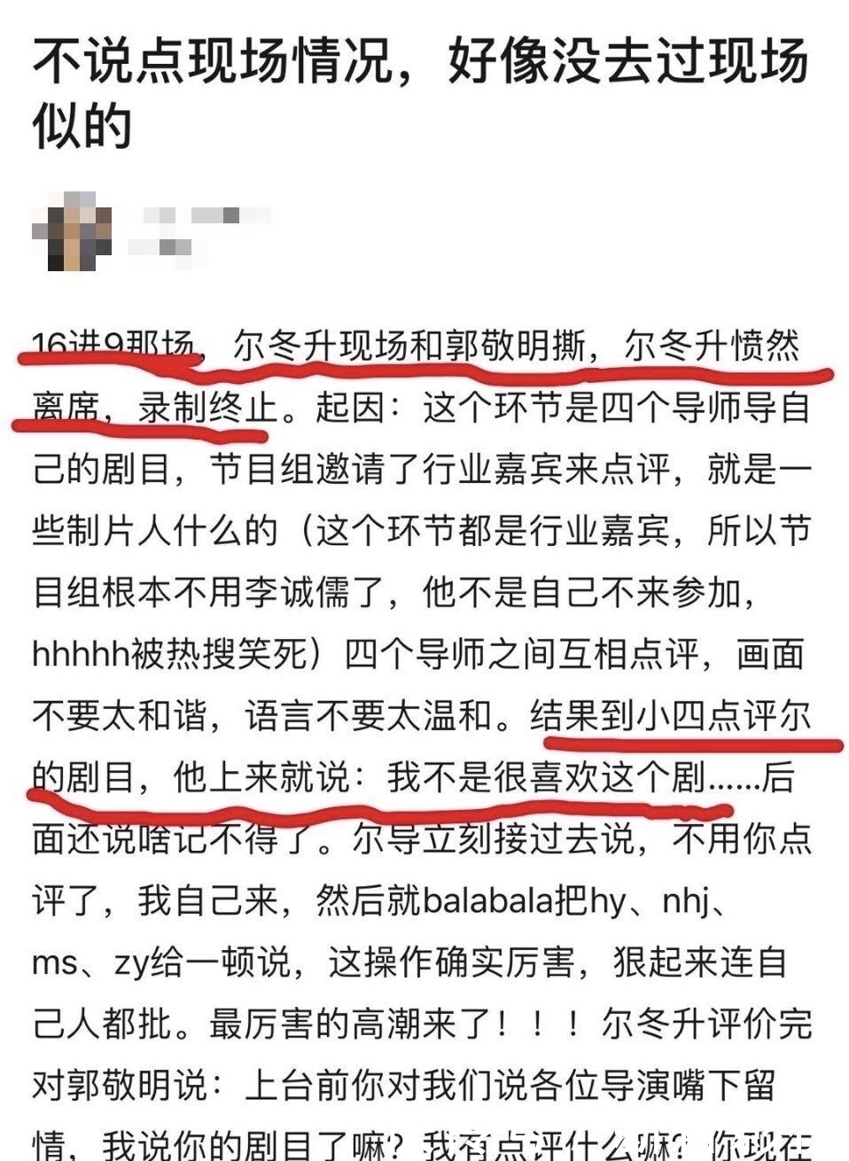 言语|终于爆发!《演员》郭敬明尔东升现场开撕言语激烈,尔导愤然离席