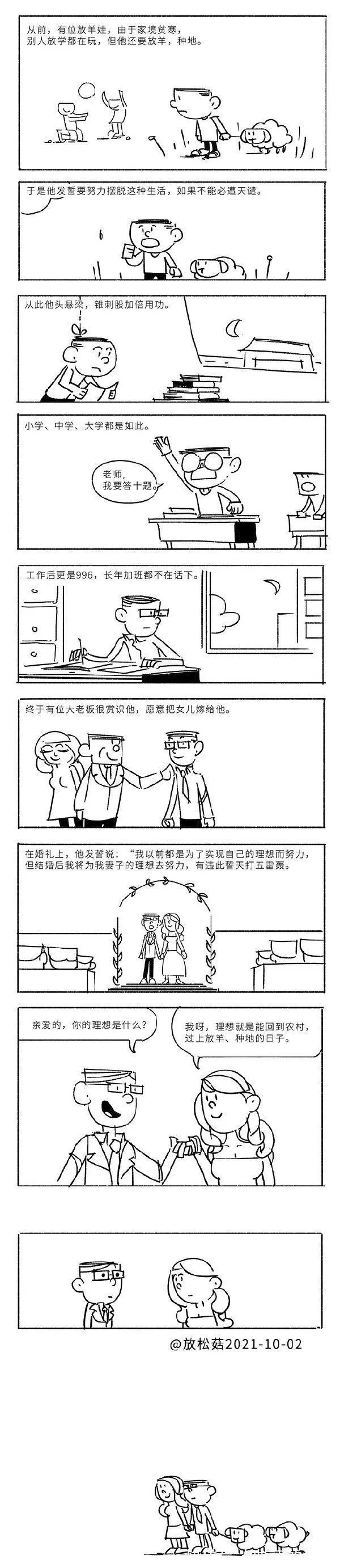 |段子休假的意义就在于睡懒觉
