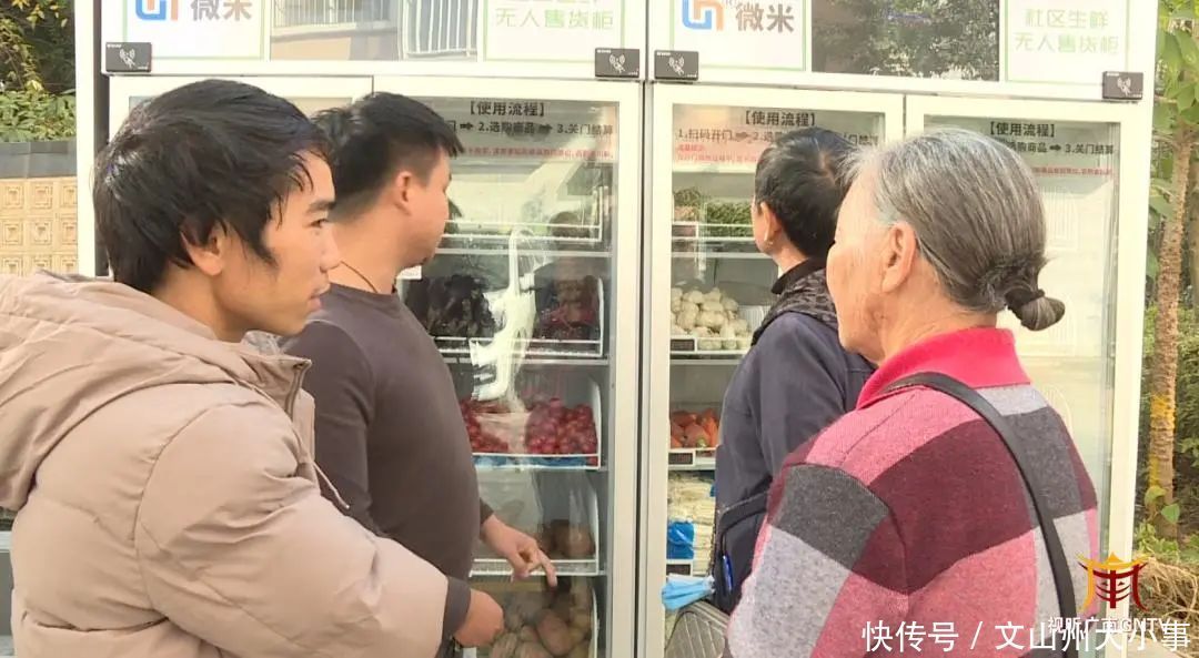 销售|扫码就出菜！广南无人销售“生鲜柜”要火！