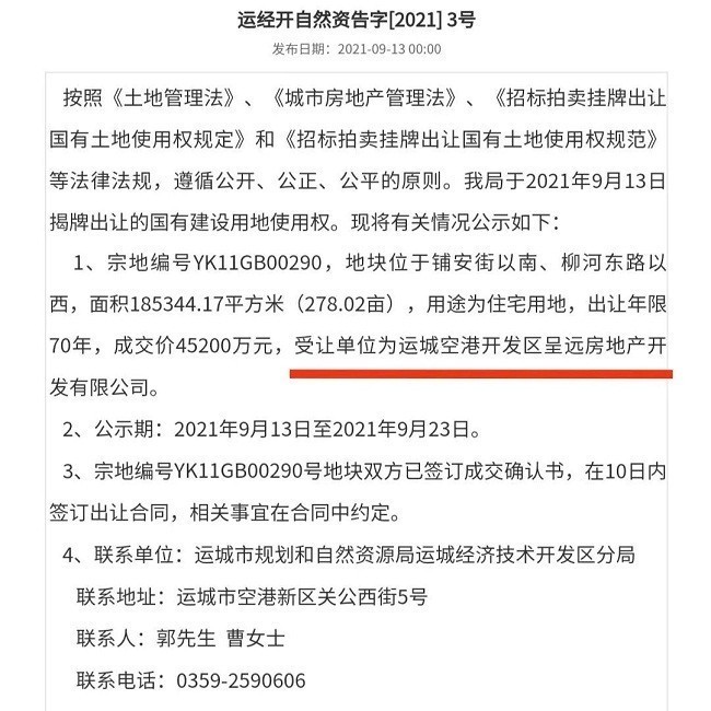 空港南区三宗土地成交，你要的新盘已经在路上!|土拍快讯 | 土地