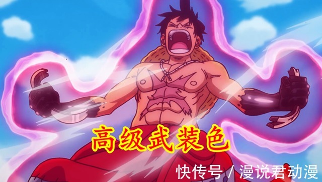 恶魔果实|海贼王误解之一:流樱和武装色霸气是上下级关系