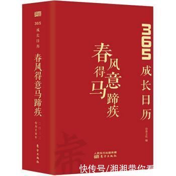 日历书@「新华书单」“双11”特刊|在日历书中感悟生命的意义