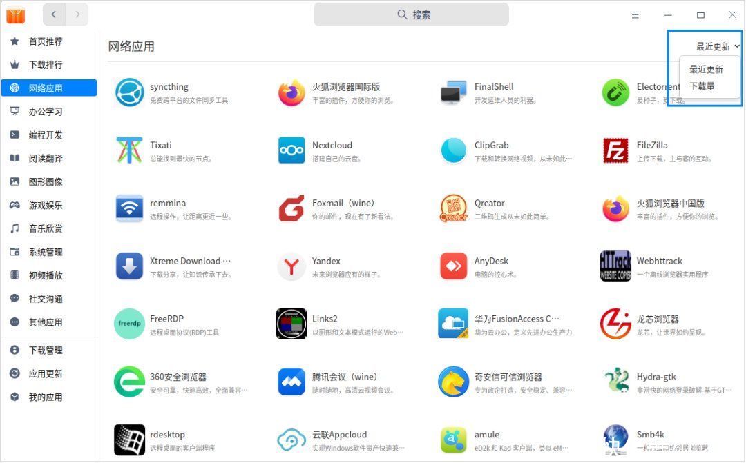 it之家|统信 UOS 私有化应用商店更新：新增应用统计和分类管理等