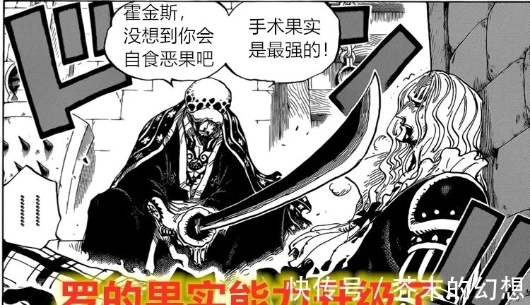 危机|海贼王1022话:罗展现果实觉醒能力,他来解决了索隆和基德的危机