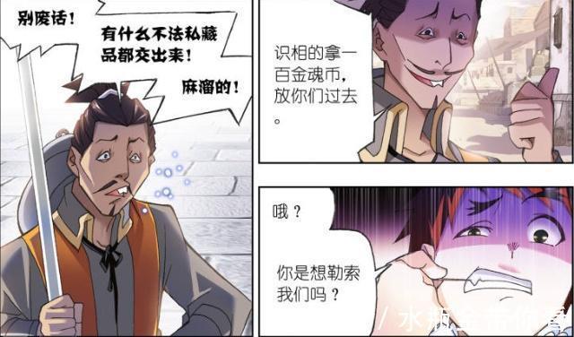 史莱克学院|斗罗大陆：马红俊的“低调”与众不同？唐三看的脸上流汗是答案