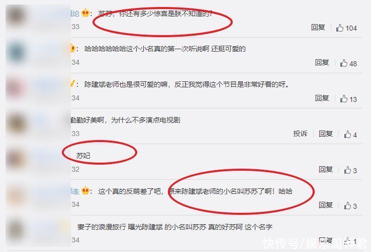 《妻旅5》开播了，蒋勤勤曝陈建斌猛料，秦海璐直言喜欢霸道总裁