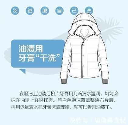 羽绒|羽绒服洗完一坨一坨的?4个建议让羽绒服延长使用,别再用错方法