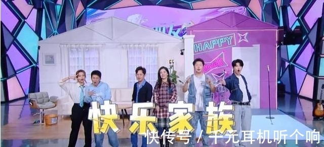 “换汤不换药”你好星期六:最新一期场面尴尬,何炅一带八主持