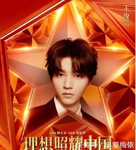 期待TFBOYS王俊凯,饰演的林鸣总工程师