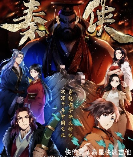 晓梦|众多优秀国漫来袭,《天官赐福》、《秦时明月》、《秦侠》巨好看
