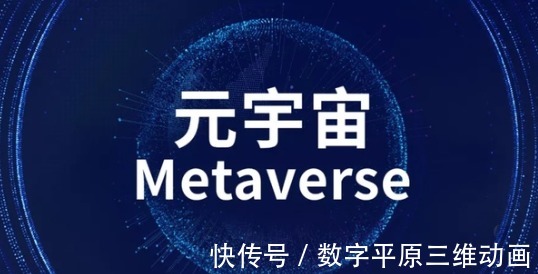 互联网时代|元宇宙什么信息值得关注
