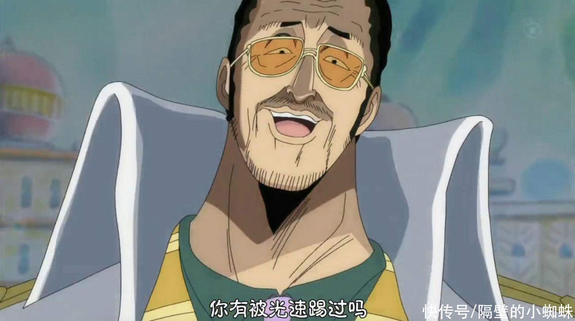 弱点|海贼王：泽法说黄猿太依赖闪闪果实，这将是他被击败的唯一弱点