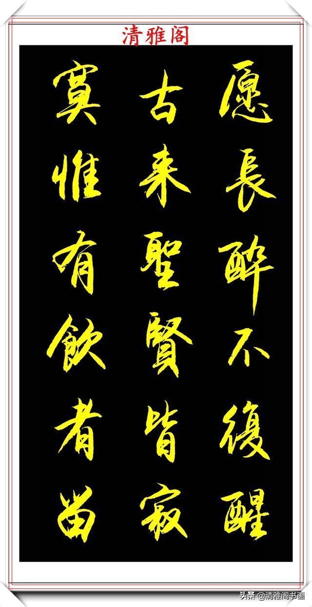 多样性|中书协青年书法家夏云,行书《老人铭》欣赏,格韵新颖,自成一体