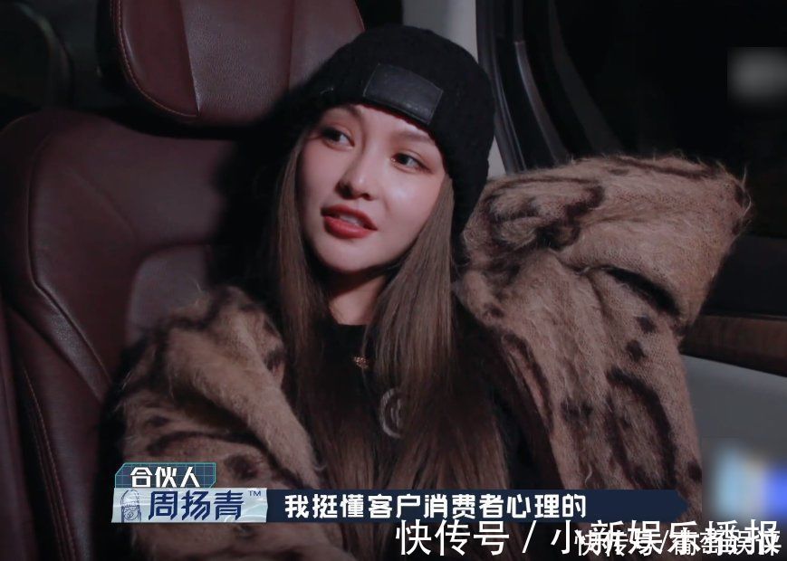 32歲周揚(yáng)青與20歲娜比同框，細(xì)品兩人狀態(tài)，確定相差12歲？