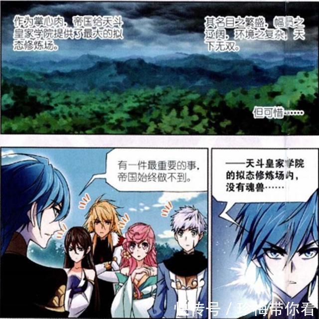 打坐|斗罗大陆：马红俊也有“小聪明”？他的一个动作给出答案