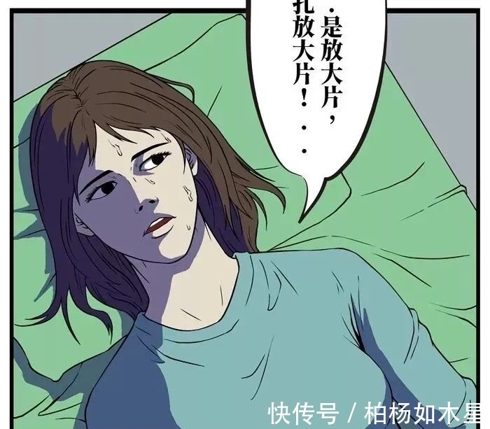 |搞笑漫画急诊室