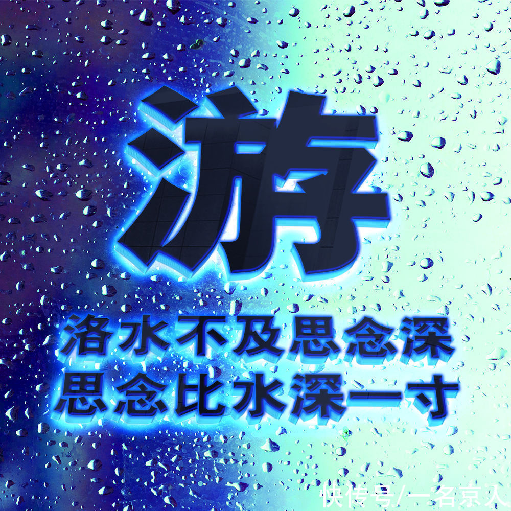 白萍|爆款蓝色质感雨滴头像，梦幻百家姓创意壁纸，21张为你而来