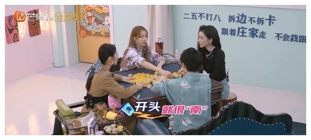 乘風(fēng)破浪的姐姐|芒果臺(tái)開(kāi)了一檔打麻將的綜藝，請(qǐng)來(lái)一群人氣女星，剛播出就爆大瓜