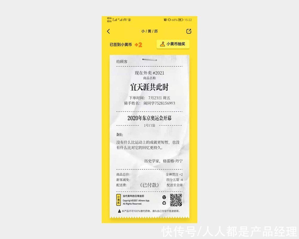 产品|产品体验细节推导（三）