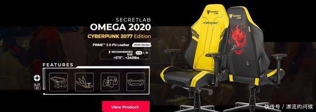 赛博|Secretlabx《赛博朋克2077》电竞椅再次开卖售价449美元起
