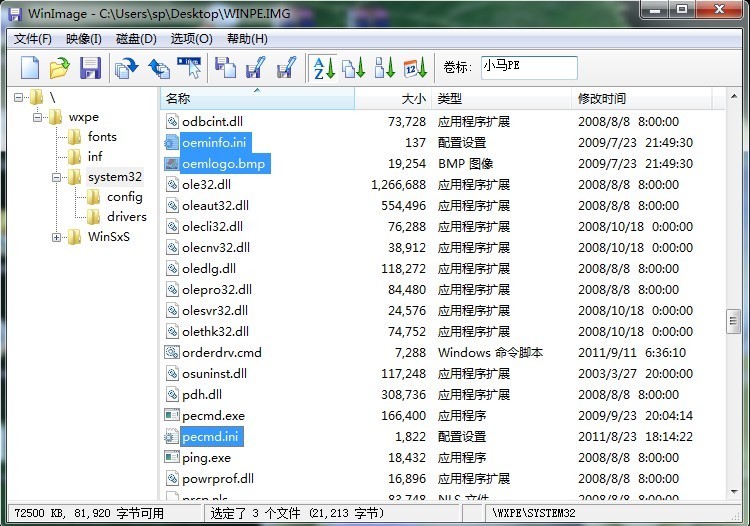 个性化WinPE1.x修改方法《第三讲----WINPE.IM_文件修改》 - 知彼而知己 -