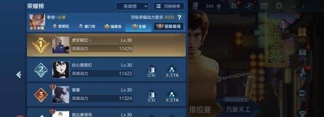 荣耀|王者荣耀大主播在短时间内打上两个国标，下一个目标已经确定了！