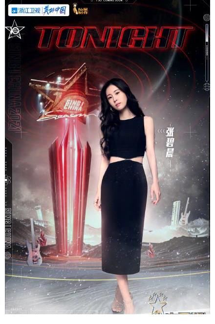 好声音|中国好声音十年，那英发文感叹，张碧晨以新身份返回好声音舞台