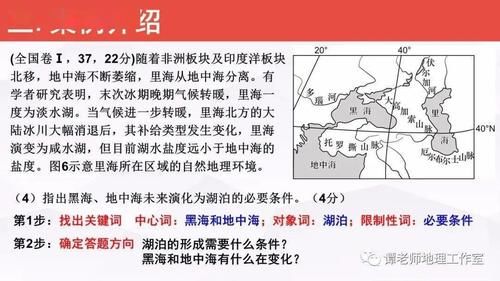 【考试技巧】高分学霸总结出来的高考地理综合题解题技巧！（附高考地理综合题“四步”解题法！）