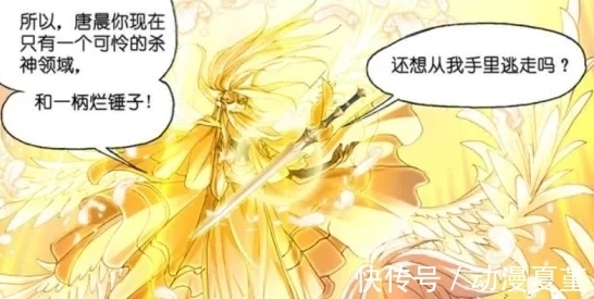 千道流|斗罗大陆:全大陆唯一一块武器型魂骨,成就了一名巅峰斗罗!