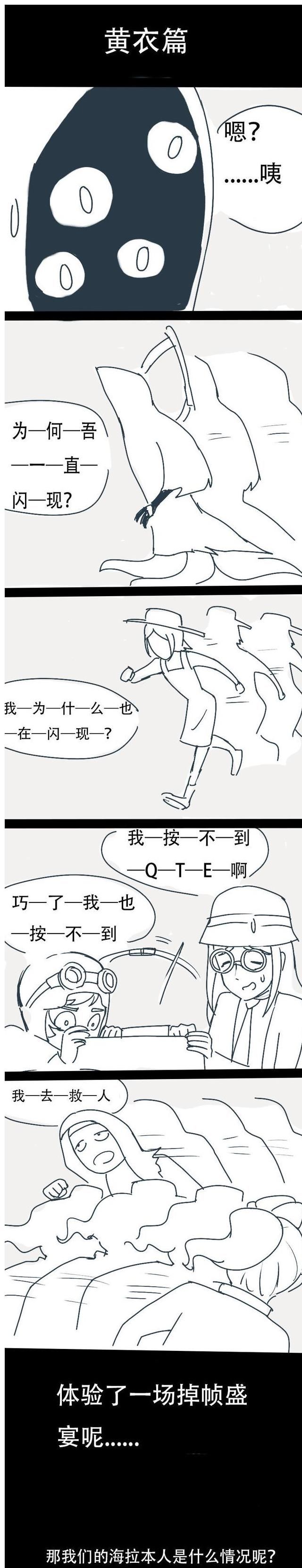 女巫|第五人格漫画：如果梦之女巫可以进联合