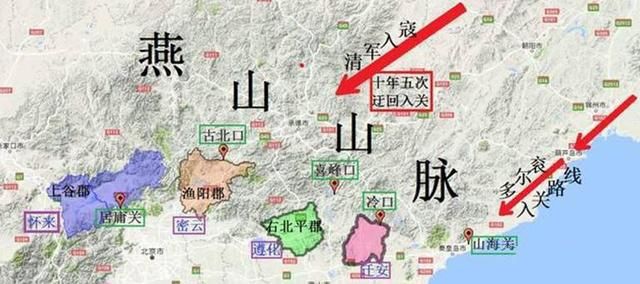 华北|古代军事战争，从东北入华北，为什么只能走山海关？