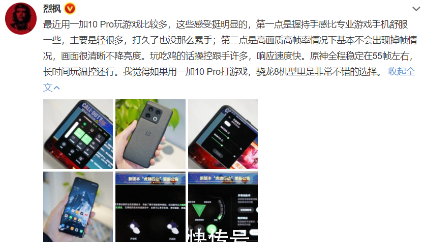 一加10Pro|LTPO2.0成2022年屏幕体验天花板？看看一加10 Pro用户如何评价