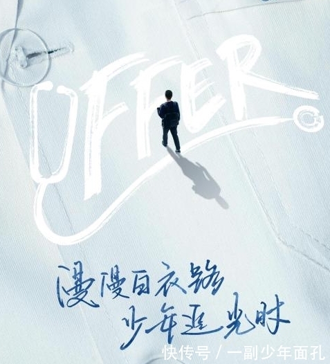 《offer3》开播！陶勇首谈医闹亲身经历，网友：农夫与蛇现实版