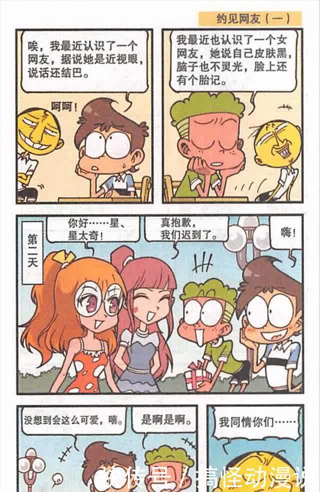 许愿|当许愿道具与星星挂钩,许愿星鱼和哆啦星梦也太鸡肋了,瞬间死亡