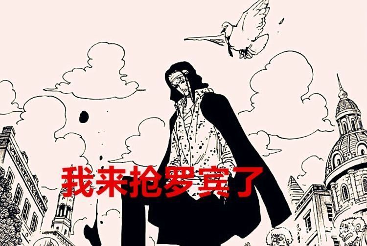 大妈|海贼王1028话解析:三方势力争夺罗宾,她“下船”的可能性很大