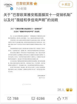 薇娅|近万投诉！暂停合作！知名品牌凌晨致歉