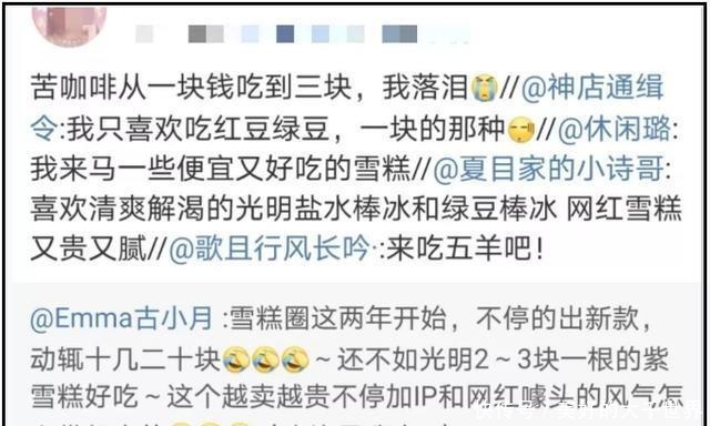 动辄10元起的网红雪糕,是我不配!