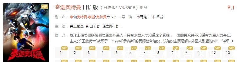 圆谷|为何现在的奥特曼集数只有短短20集真的已经回不到迪迦时期的巅峰了吗