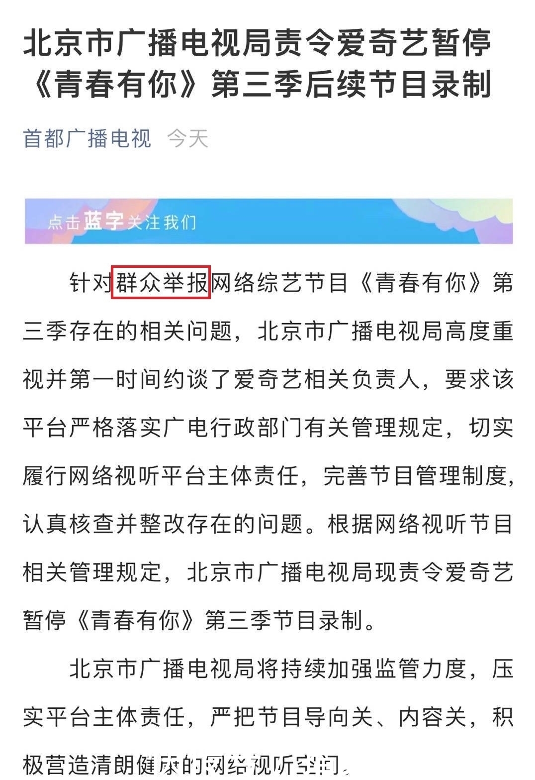 《青春有你》第三季暂停录制,因为余景天?其他选手们还能出道吗