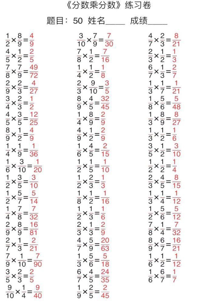 数学|小学数学1-6年级口算能力快速提升训练(含答案)