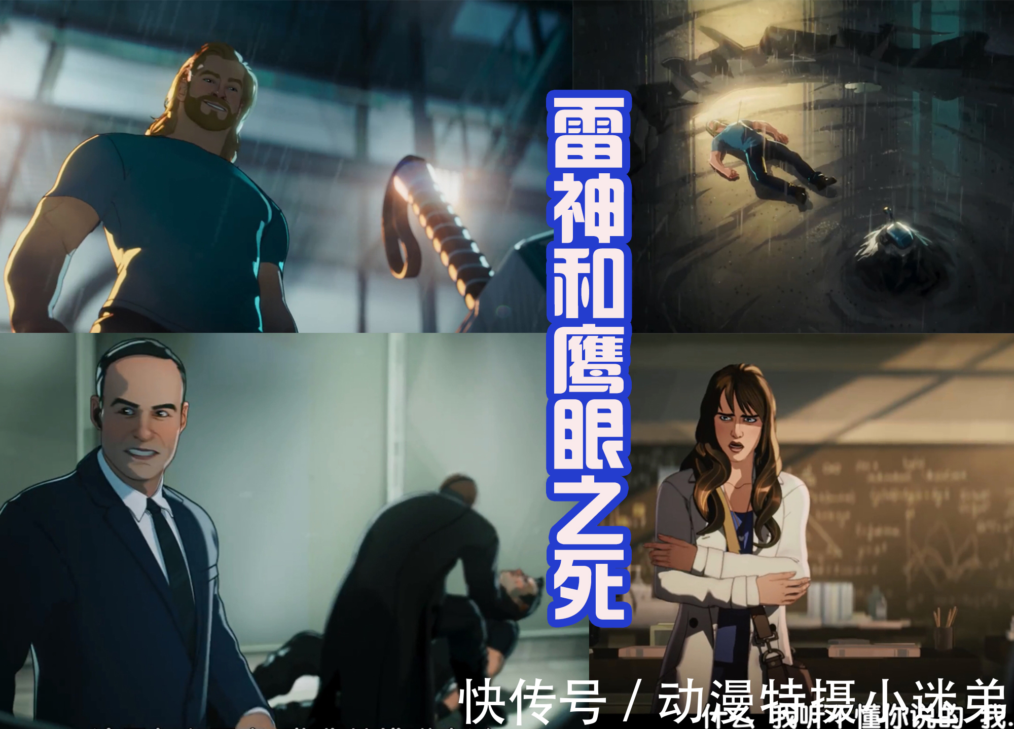 史塔克|复仇者还没集结,就一个个离奇死亡,洛基入侵地球,怎么破解?