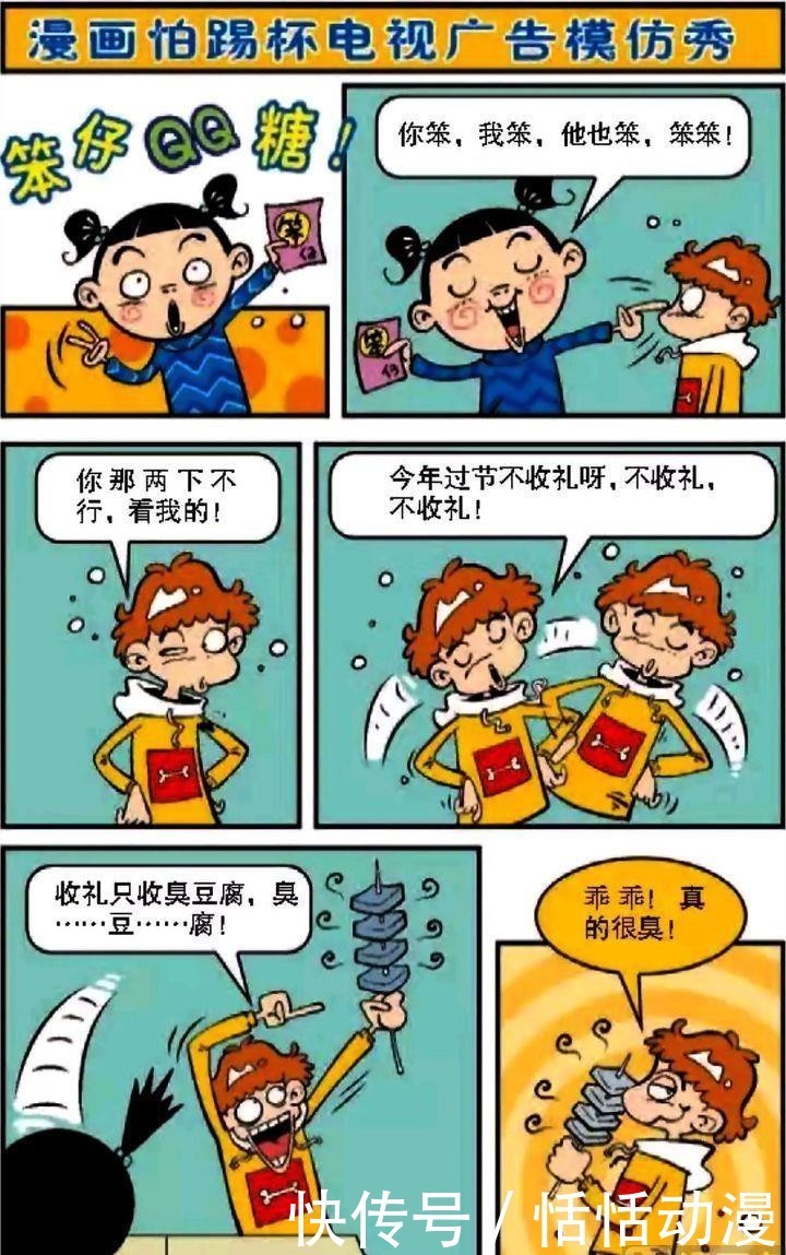 大脸妹很开心可以收到情书，却没有发现原来这一切都是阿衰这个幕后者