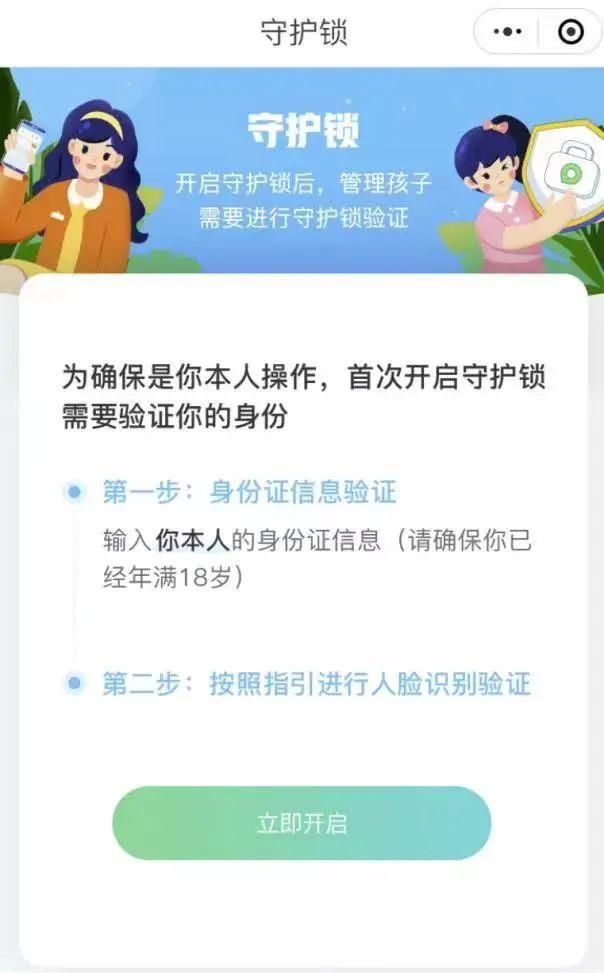 游戏|腾讯游戏零点“验脸”防沉迷，不影响个人隐私吗