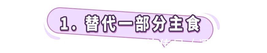 红薯|居家瘦减肥：吃对了瘦身，吃错了增肥！这些食物要如何吃？