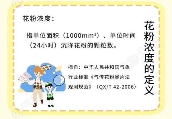 你的秋天 鼻敏感 吗 盘盘换季时节的气候病 全网搜