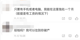 月光落在左手上!上海惊现透明房子!独处24小时,吃饭睡觉全程被围观!有人从外地赶来体验…