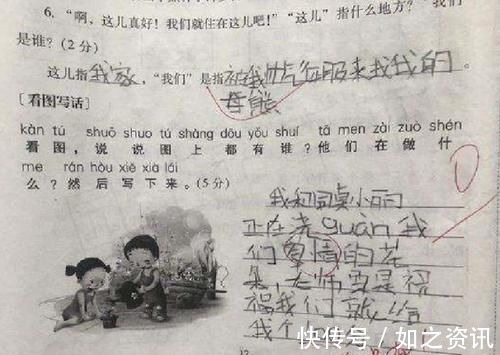 妈妈|第一名“钉子户”却考出0分试卷?妈妈得知真相后“苦练”儿子