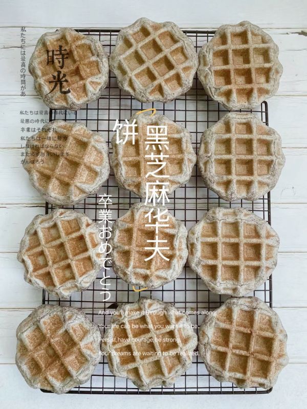 黄油|黑芝麻华夫饼